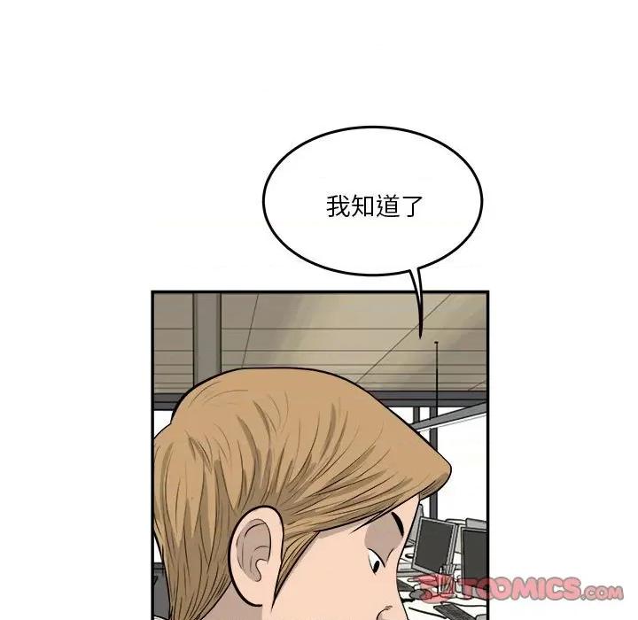 鱼鳞 鱼鳞-第 79 话 第54页