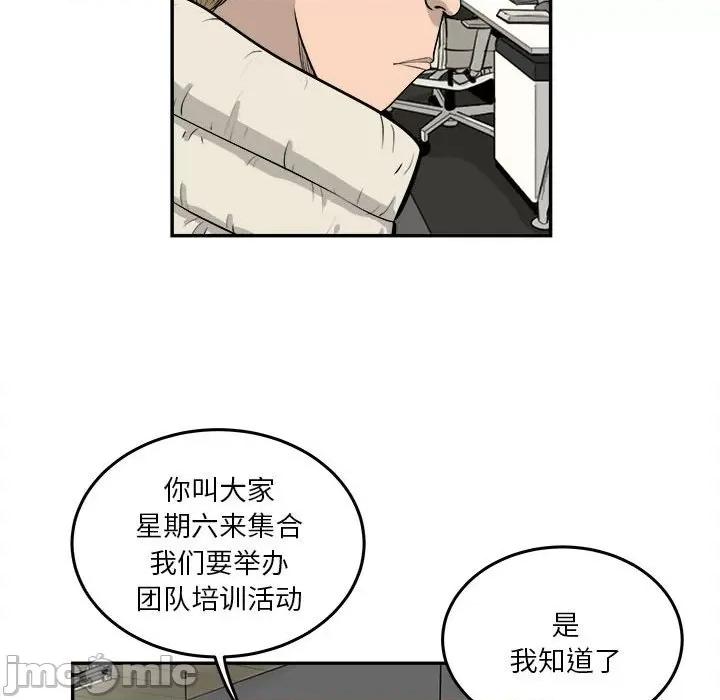 鱼鳞 鱼鳞-第 79 话 第55页