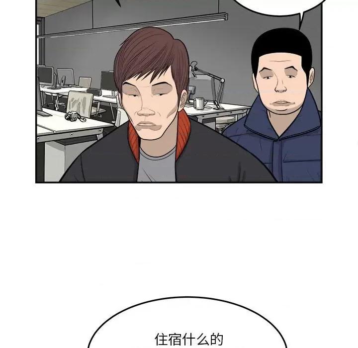 鱼鳞 鱼鳞-第 79 话 第56页