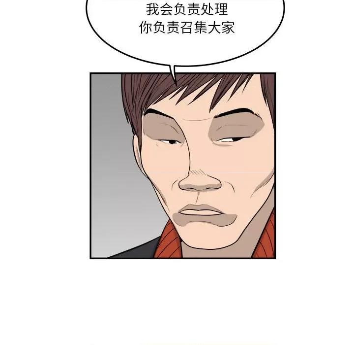 鱼鳞 鱼鳞-第 79 话 第57页