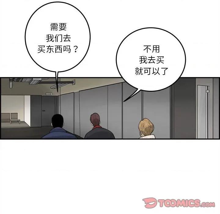 鱼鳞 鱼鳞-第 79 话 第58页