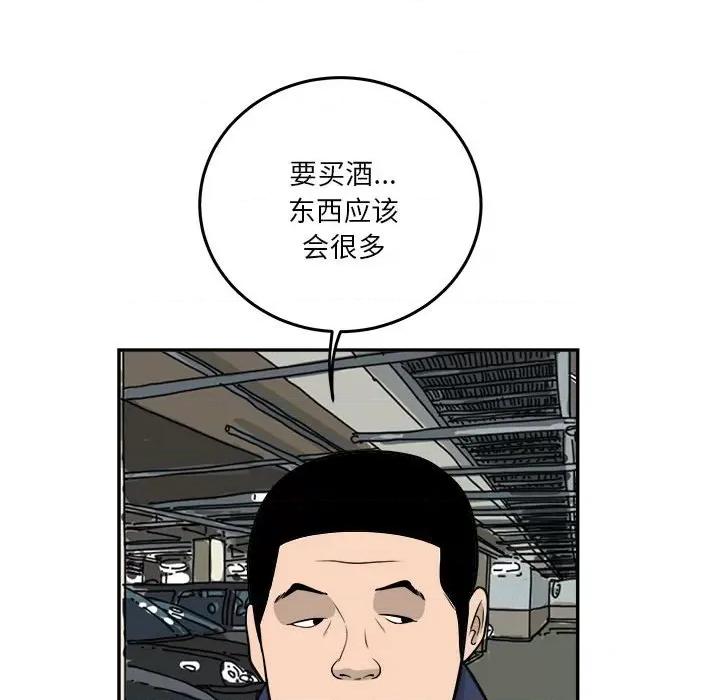 鱼鳞 鱼鳞-第 79 话 第59页
