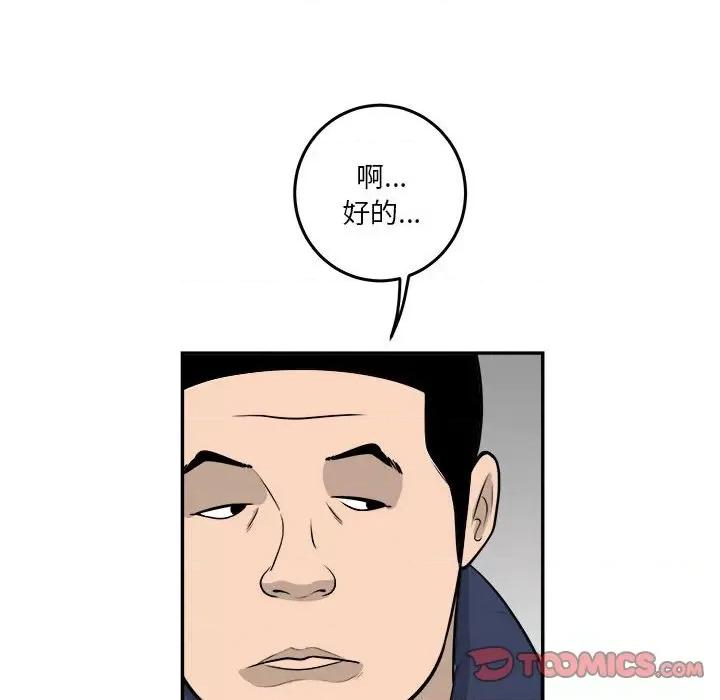 鱼鳞 鱼鳞-第 79 话 第62页