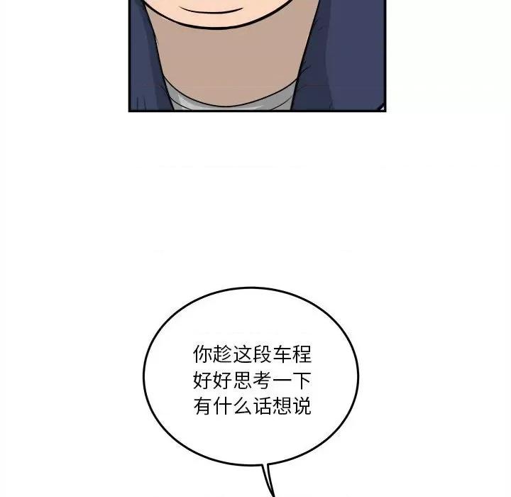 鱼鳞 鱼鳞-第 79 话 第63页