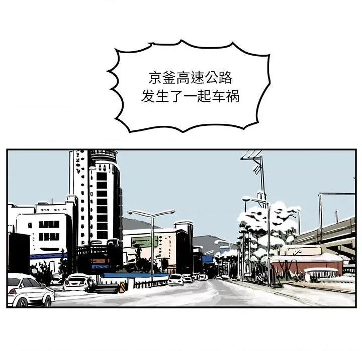 鱼鳞 鱼鳞-第 79 话 第67页