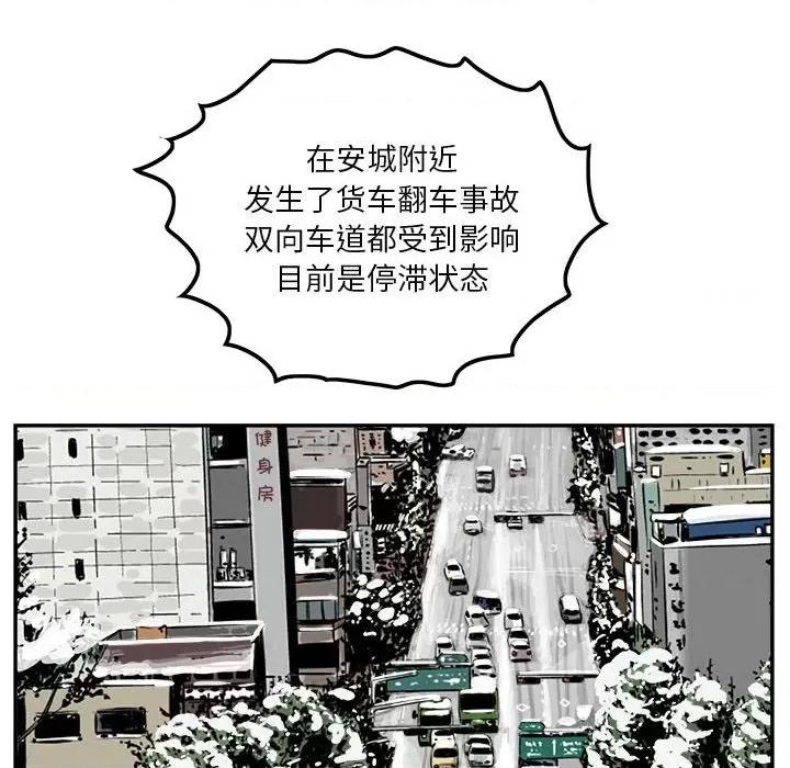 鱼鳞 鱼鳞-第 79 话 第68页