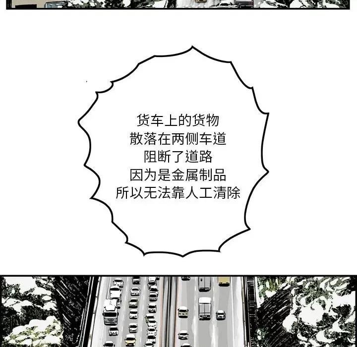 鱼鳞 鱼鳞-第 79 话 第69页