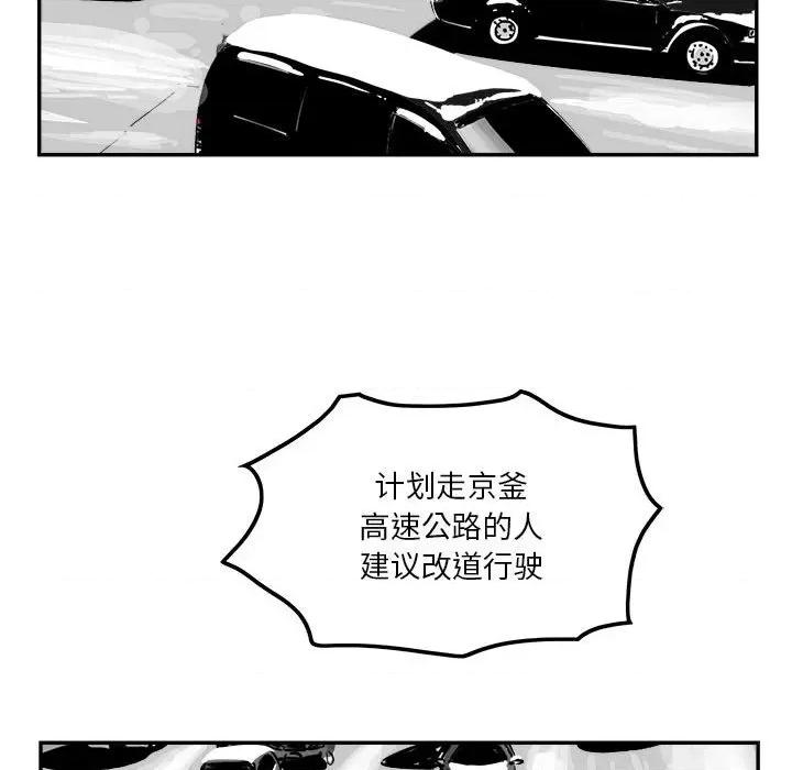 鱼鳞 鱼鳞-第 79 话 第71页