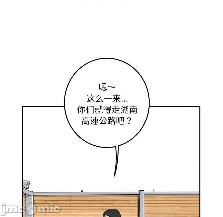鱼鳞 鱼鳞-第 79 话 第75页