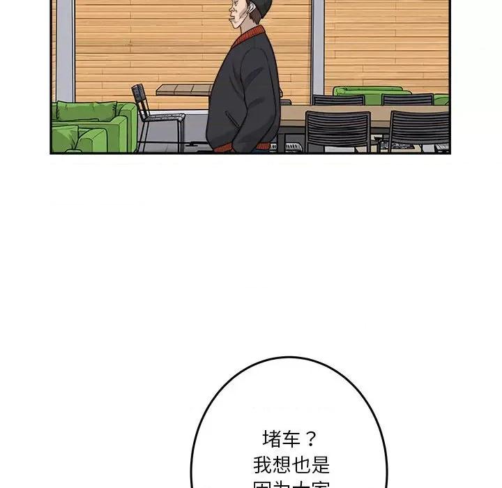 鱼鳞 鱼鳞-第 79 话 第76页