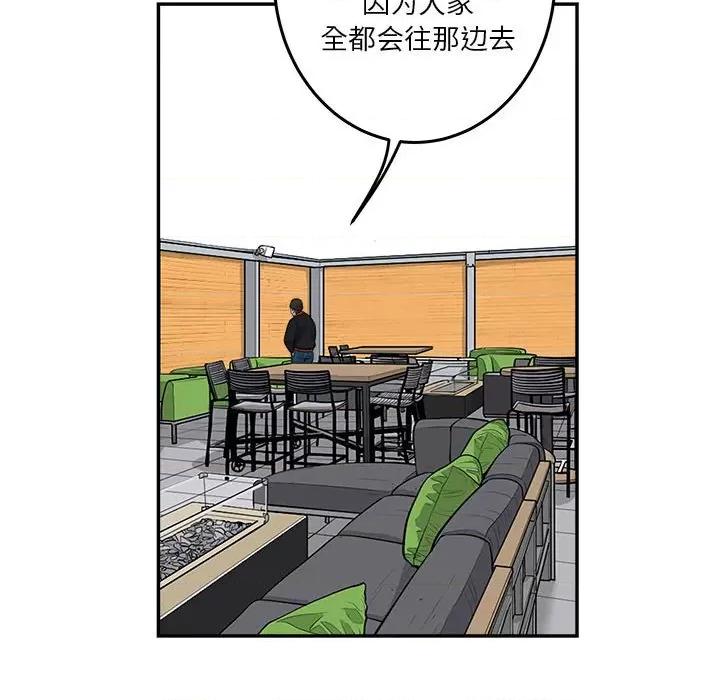 鱼鳞 鱼鳞-第 79 话 第77页