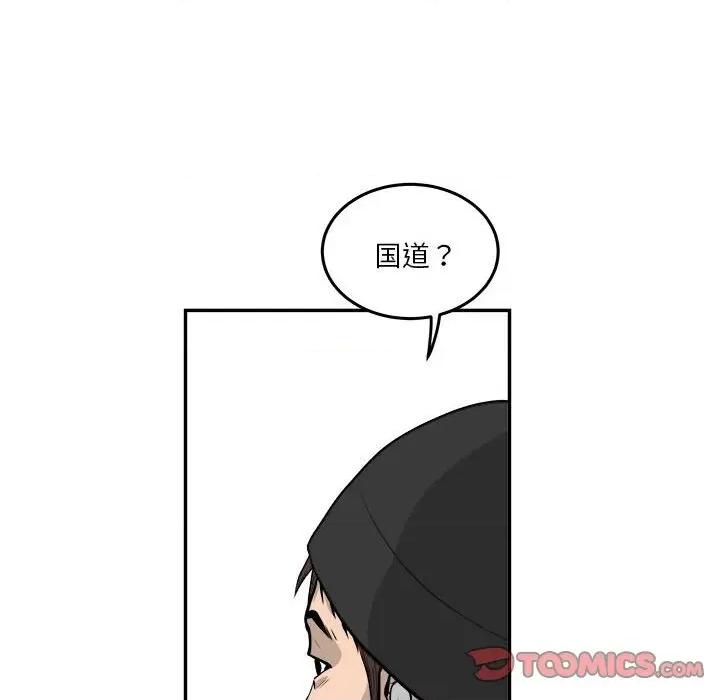 鱼鳞 鱼鳞-第 79 话 第78页