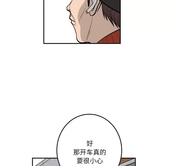 鱼鳞 鱼鳞-第 79 话 第79页