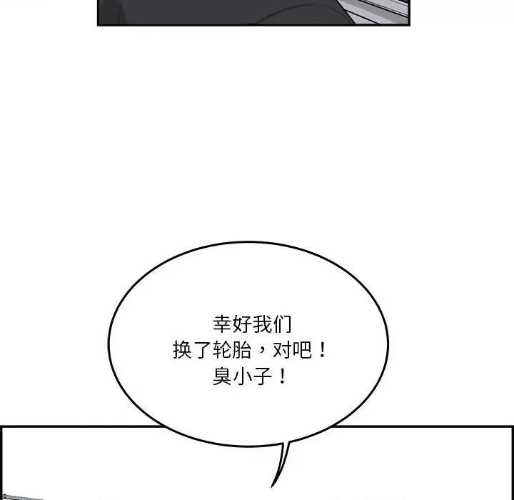 鱼鳞 鱼鳞-第 79 话 第81页