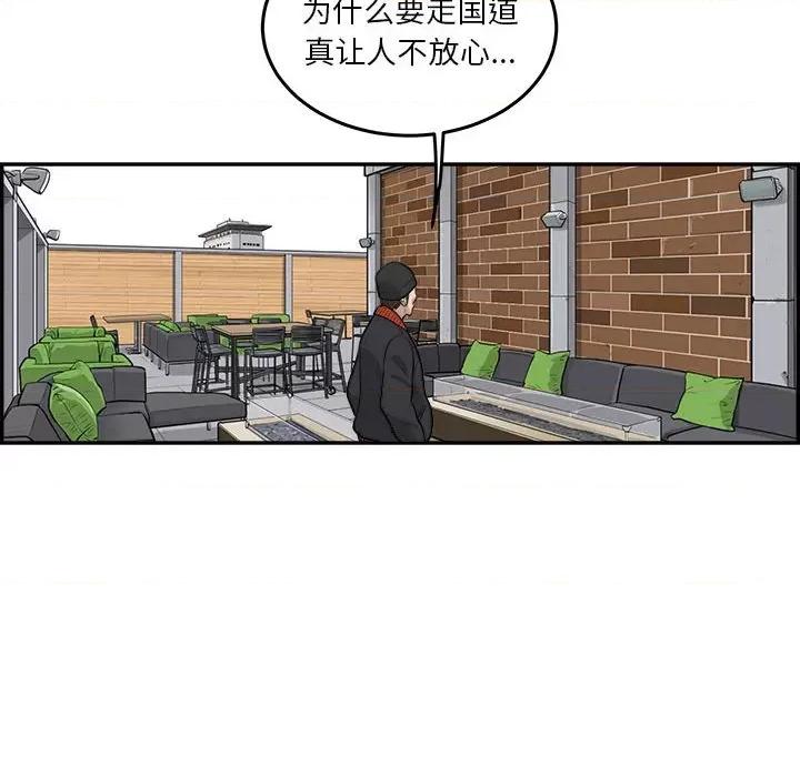 鱼鳞 鱼鳞-第 79 话 第84页