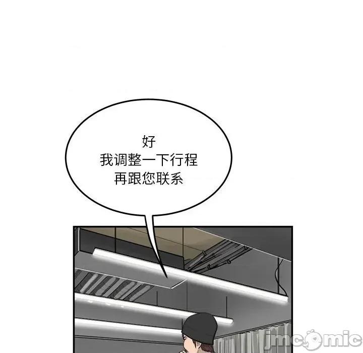 鱼鳞 鱼鳞-第 79 话 第85页