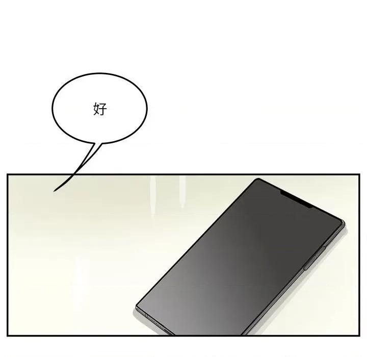 鱼鳞 鱼鳞-第 79 话 第88页