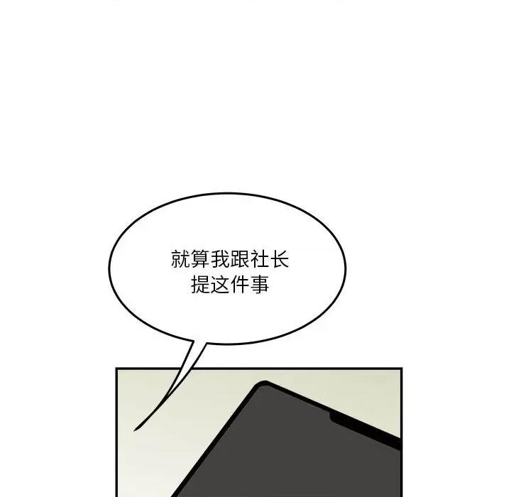 鱼鳞 鱼鳞-第 79 话 第89页