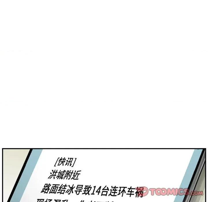 鱼鳞 鱼鳞-第 79 话 第94页