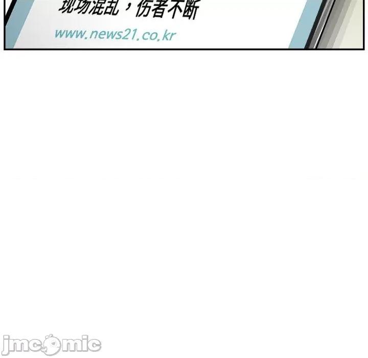 鱼鳞 鱼鳞-第 79 话 第95页