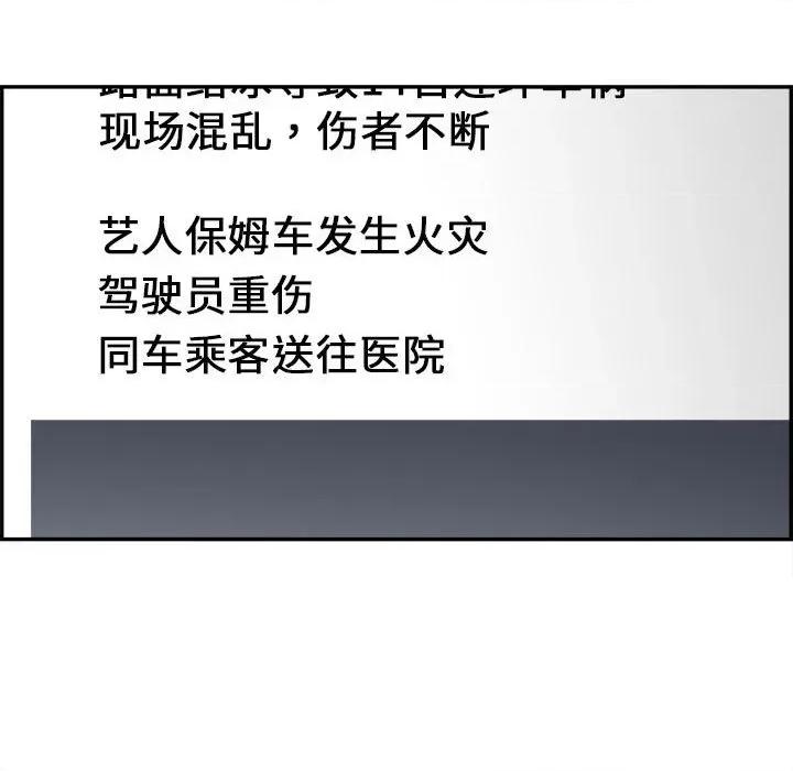 鱼鳞 鱼鳞-第 79 话 第96页