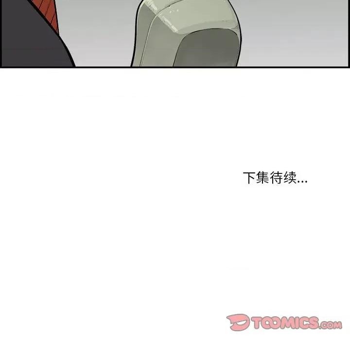 鱼鳞 鱼鳞-第 79 话 第98页