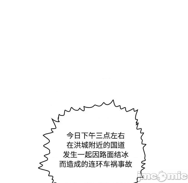 鱼鳞 鱼鳞-第 80 话 第5页