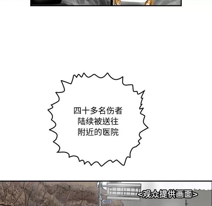 鱼鳞 鱼鳞-第 80 话 第7页