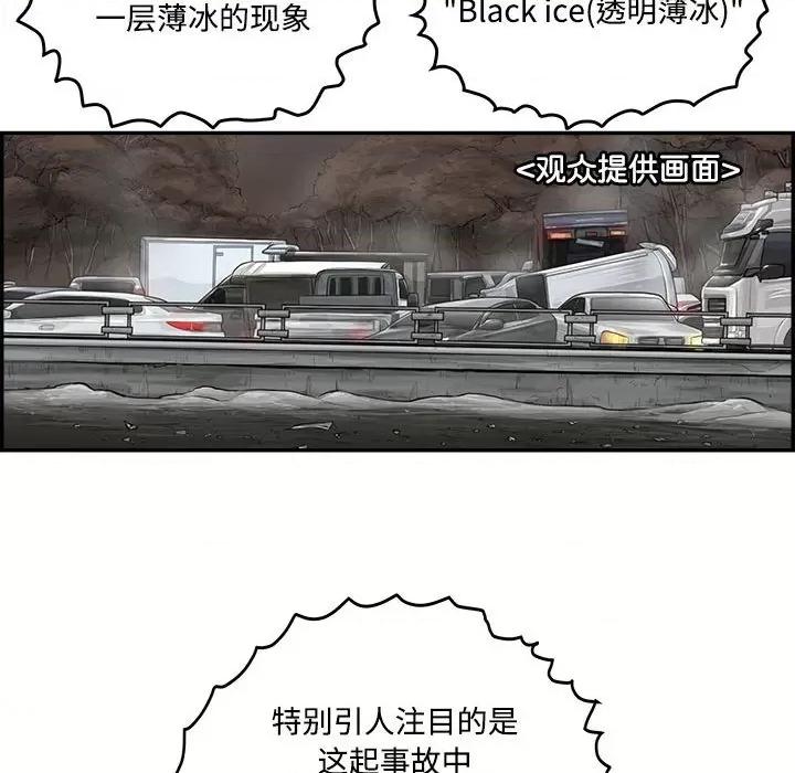 鱼鳞 鱼鳞-第 80 话 第9页
