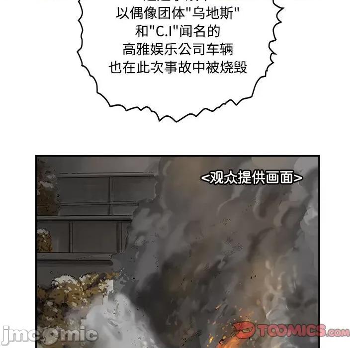 鱼鳞 鱼鳞-第 80 话 第10页