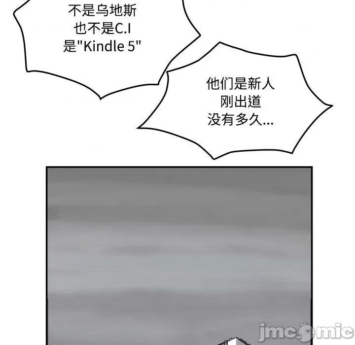 鱼鳞 鱼鳞-第 80 话 第15页