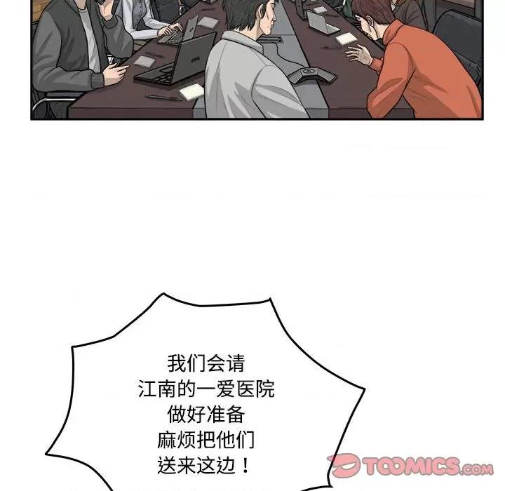 鱼鳞 鱼鳞-第 80 话 第18页