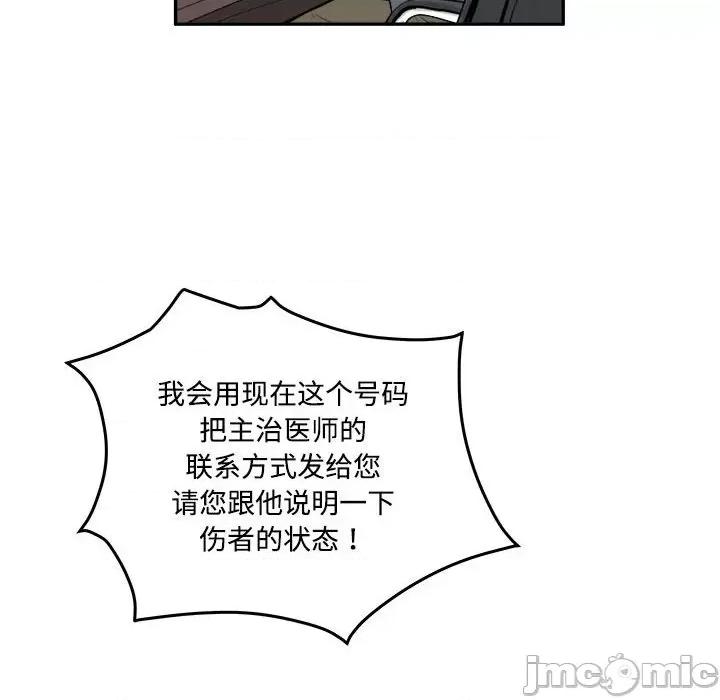 鱼鳞 鱼鳞-第 80 话 第20页