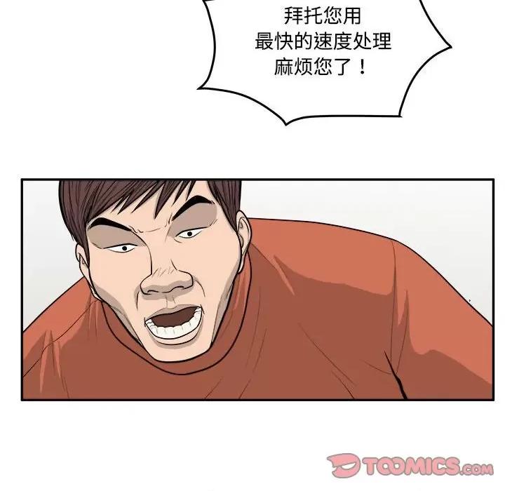 鱼鳞 鱼鳞-第 80 话 第22页