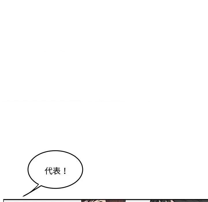 鱼鳞 鱼鳞-第 80 话 第23页