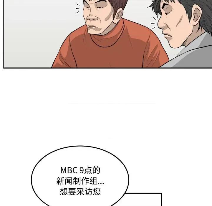 鱼鳞 鱼鳞-第 80 话 第24页