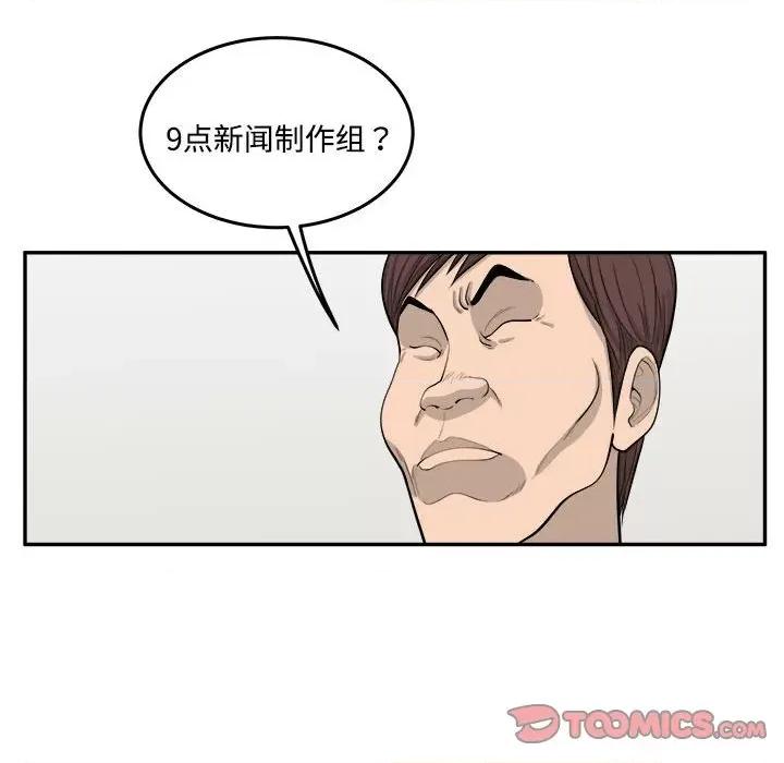 鱼鳞 鱼鳞-第 80 话 第26页