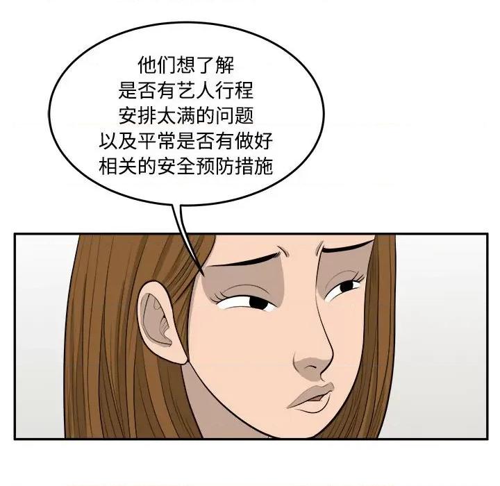 鱼鳞 鱼鳞-第 80 话 第27页