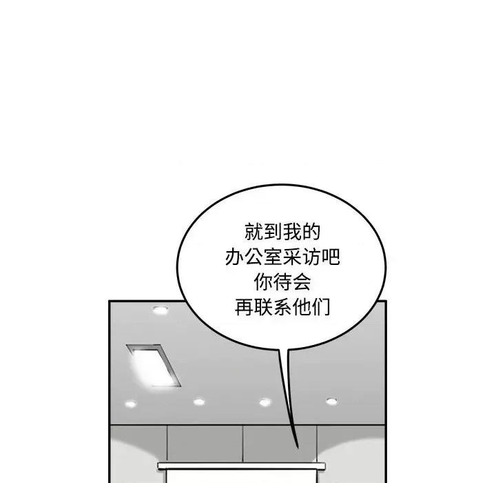鱼鳞 鱼鳞-第 80 话 第28页