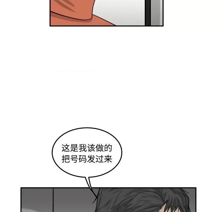 鱼鳞 鱼鳞-第 80 话 第33页