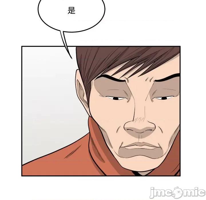 鱼鳞 鱼鳞-第 80 话 第35页