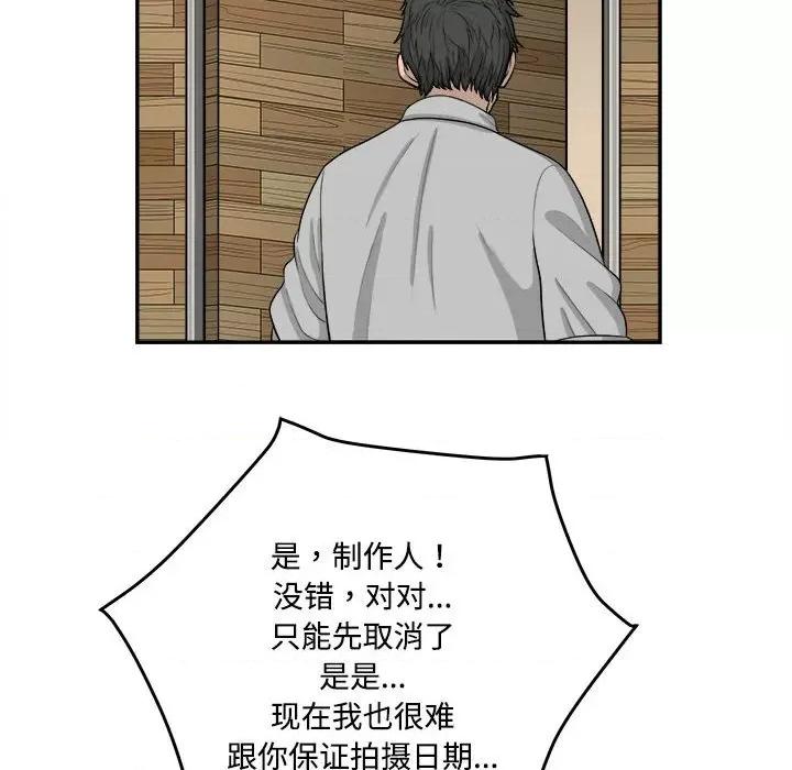 鱼鳞 鱼鳞-第 80 话 第37页