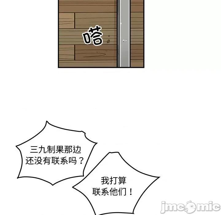 鱼鳞 鱼鳞-第 80 话 第40页