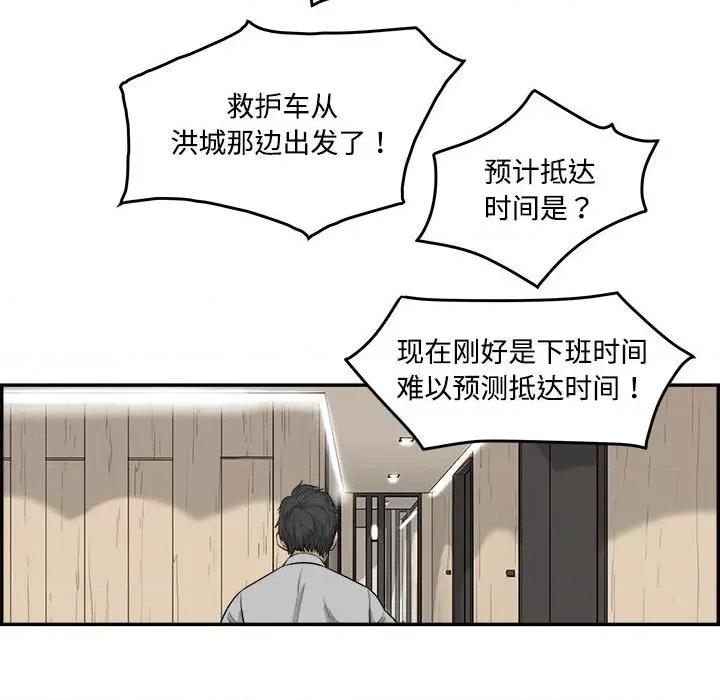 鱼鳞 鱼鳞-第 80 话 第41页