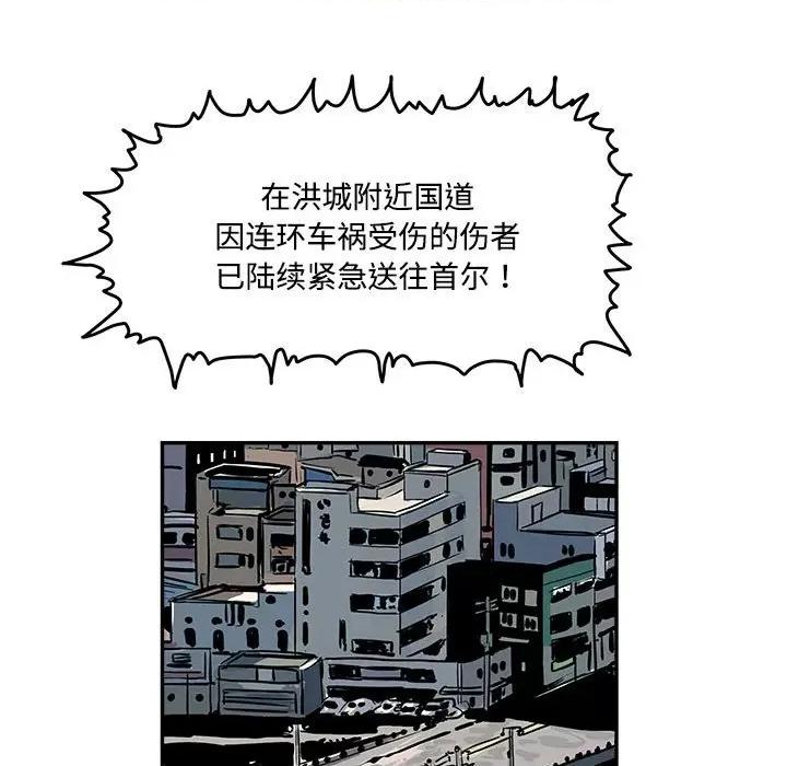 鱼鳞 鱼鳞-第 80 话 第47页