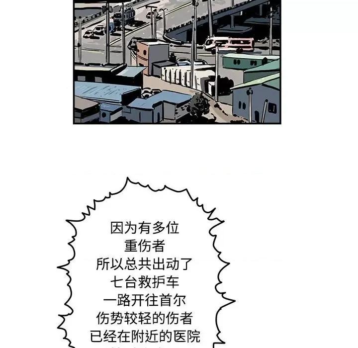 鱼鳞 鱼鳞-第 80 话 第48页