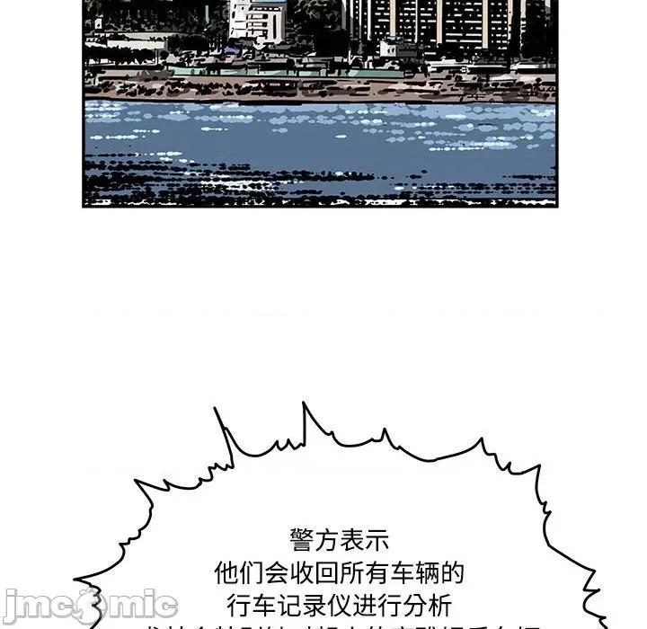 鱼鳞 鱼鳞-第 80 话 第55页