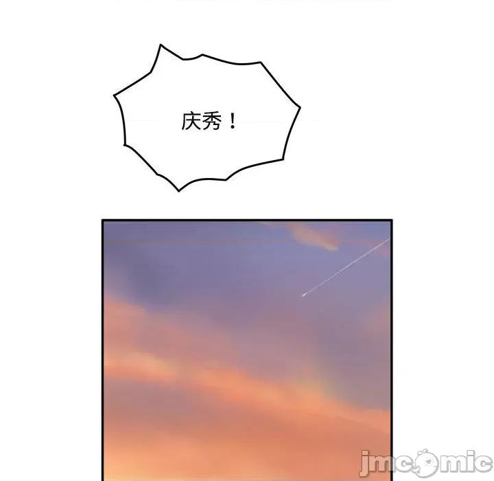 鱼鳞 鱼鳞-第 80 话 第60页