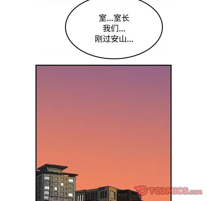 鱼鳞 鱼鳞-第 80 话 第62页