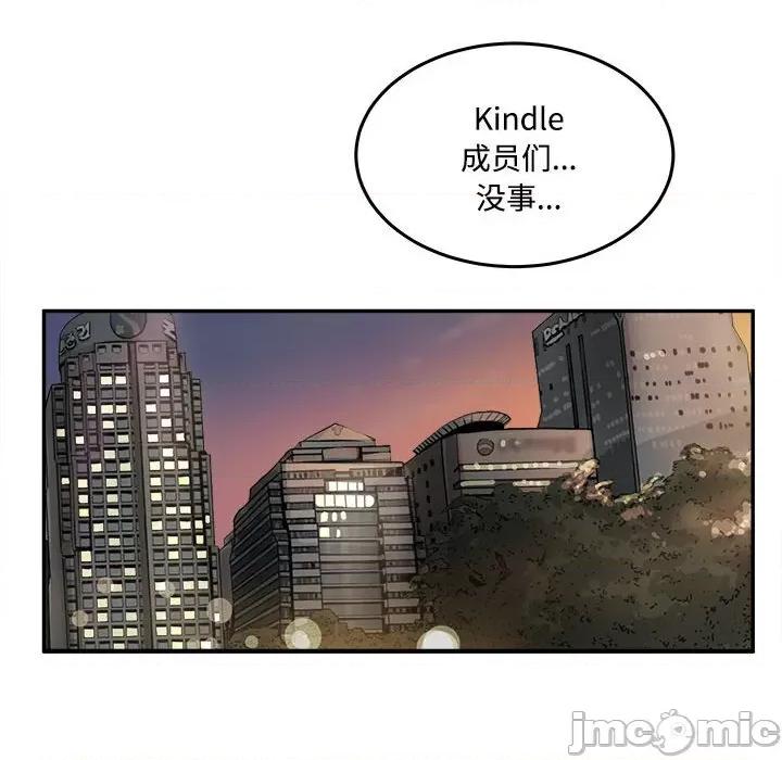 鱼鳞 鱼鳞-第 80 话 第65页